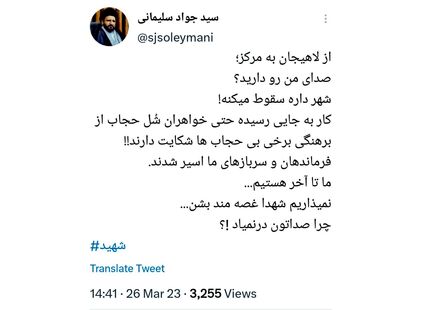امام جمعه لاهیجان: شهر داره سقوط می‌کنه