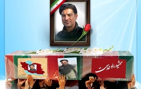 پیکر خلبان شهید پرواز بالگرد رئیس جمهور به خاک سپرده شد