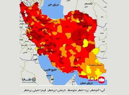 جدیدترین نقشه اپلیکیشن ماسک: تعداد شهرهای قرمز کرونایی به ۳۰۶ رسید