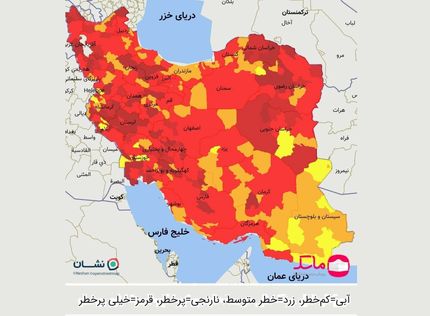 جدیدترین نقشه اپلیکیشن ماسک: تعداد شهرهای قرمز کرونایی به ۳۰۶ رسید