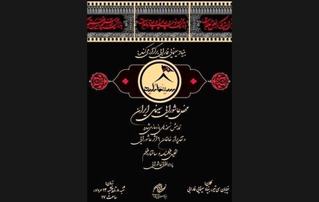 «سینما تکیه» محفل عاشورایی سینمای ایران برپا می شود
