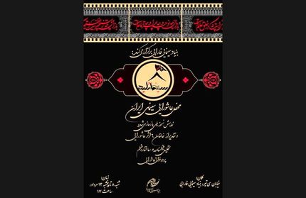 «سینما تکیه» محفل عاشورایی سینمای ایران برپا می شود