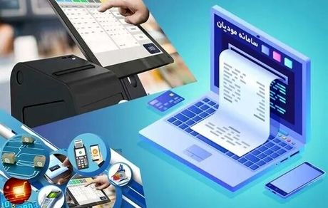 تمدید زمان ارسال و ثبت صورت‌حساب‌های الکترونیکی اسفندماه ۱۴۰۴ 