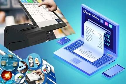 تمدید زمان ارسال و ثبت صورت‌حساب‌های الکترونیکی اسفندماه ۱۴۰۴ 