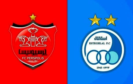 مالکیت استقلال و پرسپولیس واگذار شد