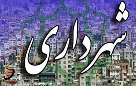 قطار استعفای شهرداران به سراوان رسید