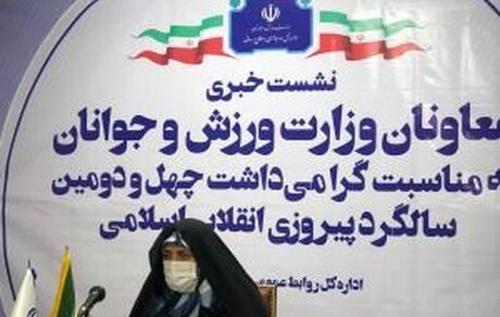 ۸۸ کرسی بانوان در سطح بین الملل ورزش