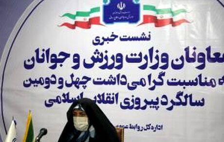 ۸۸ کرسی بانوان در سطح بین الملل ورزش