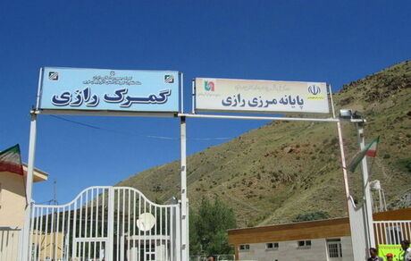 در مرز رازی خوی چه می‌گذرد؟