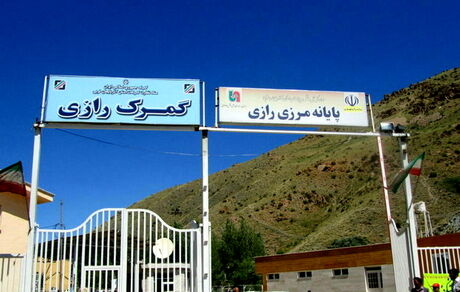 در مرز رازی خوی چه می‌گذرد؟