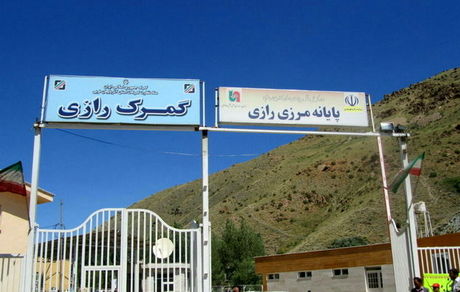 در مرز رازی خوی چه می‌گذرد؟