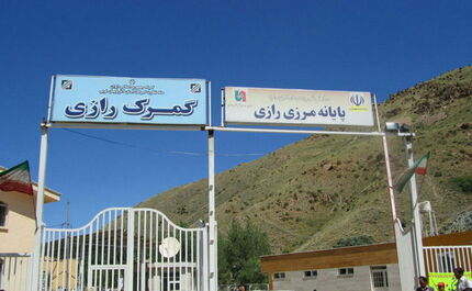 در مرز رازی خوی چه می‌گذرد؟
