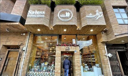 فک پلمب فروشگاه کتاب شعبه کریم‌خان