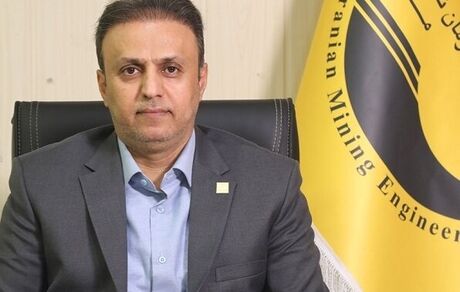 هوشمندسازی ۹۰ درصد خدمات نظام مهندسی معدن تا پایان فروردین