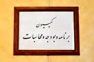 دعوت کمیسیون بودجه از مسوولین برای ارائه توضیح درباره نحوه تصمیم‌گیری در مورد اصلاح قیمت بنزین