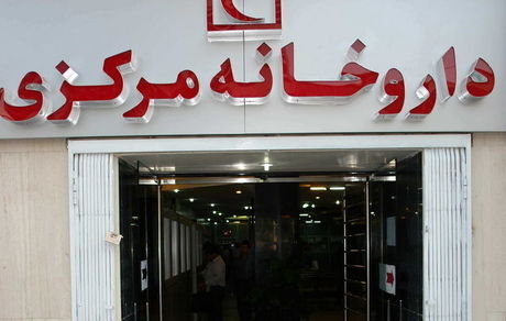 اعلام ساعات کاری داروخانه‌های هلال احمر در نوروز ۱۴۰۲