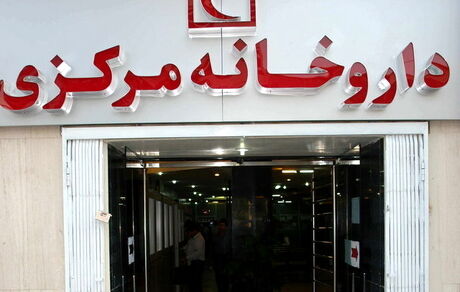 اعلام ساعات کاری داروخانه‌های هلال احمر در نوروز ۱۴۰۲