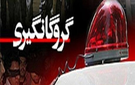 پایان گروگانگیری مرد ۶۷ ساله در استان گیلان