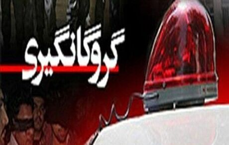 پایان پرونده گروگانگیری در استان کرمان بعد از ۸۰ روز