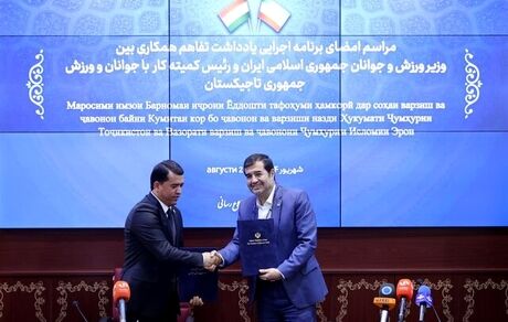 امضای تفاهم نامه همکاری در زمینه ورزشی بین ایران و تاجیکستان