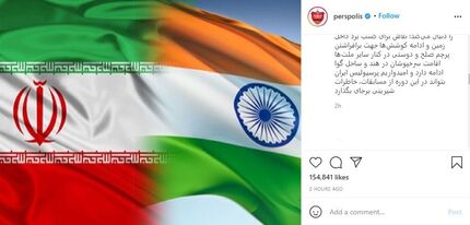 پرسپولیسی‌ها از مردم هند عذرخواهی کردند