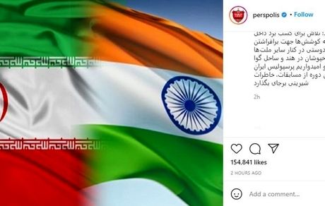 پرسپولیسی‌ها از مردم هند عذرخواهی کردند