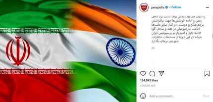 پرسپولیسی‌ها از مردم هند عذرخواهی کردند