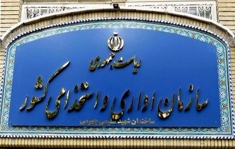 تمدید دوباره فرصت اصلاح و تکمیل اطلاعات در سامانه ثبت حقوق و مزایای کارکنان