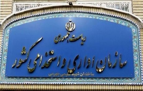 تمدید دوباره فرصت اصلاح و تکمیل اطلاعات در سامانه ثبت حقوق و مزایای کارکنان