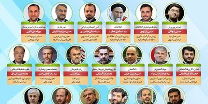  اعتماد حداکثری مجلس به کابینه آیت‌الله رئیسی/ 18 وزیر پیشنهادی از بهارستان رأی اعتماد گرفتند