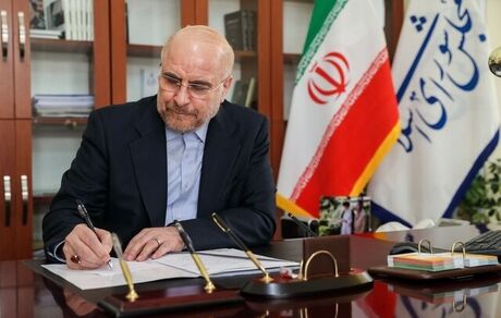 قالیباف، چهار قانون را برای اجرا، ابلاغ کرد