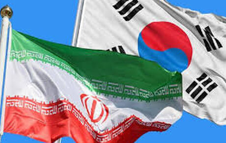 گفت‌وگوی سئول و تهران درباره پول‌های بلوکه‌شده ایران در بانک‌های کره
