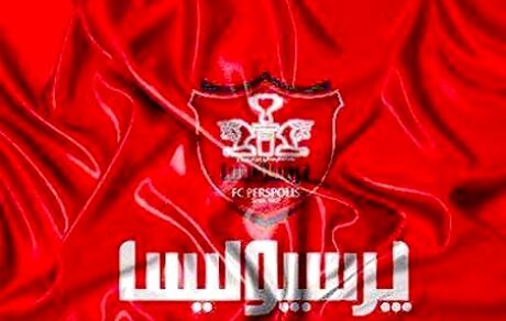  تغییرات دوباره در هیات مدیره پرسپولیس 