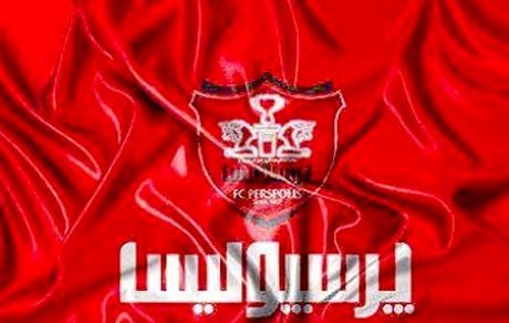  تغییرات دوباره در هیات مدیره پرسپولیس 