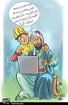 طنز/ تبریک خواجه‌‌نصیرالدین طوسی به مناسبت روز مهندس!