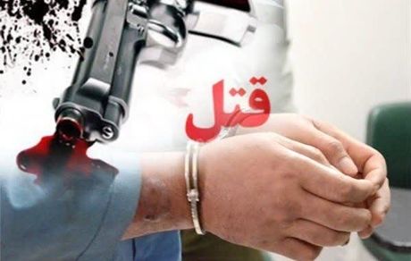 قتل باجناق در کرمانشاه / قاتل دستگیر شد