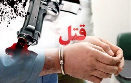 قتل باجناق در کرمانشاه / قاتل دستگیر شد