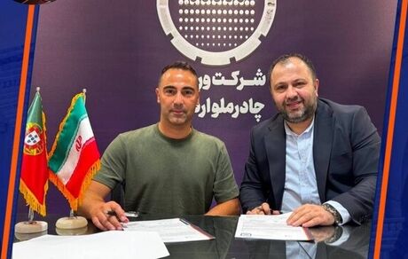 چادرملو یک مربی پرتغالی به خدمت گرفت