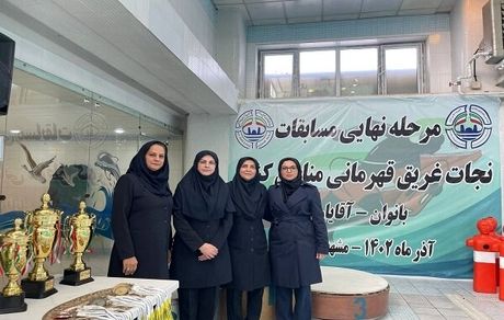 استان فارس، قهرمان مسابقات نجات غریق کشور شد
