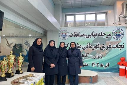 استان فارس، قهرمان مسابقات نجات غریق کشور شد