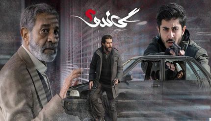 پایان نیمه‌کاره گاندو ۲ / ادامه پخش بعد انتخابات