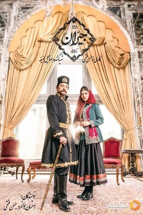 عکس بهرام رادان و پریناز ایزدیار در سریال حسن فتحی