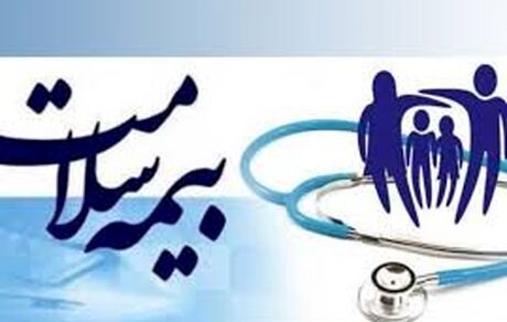 پرداخت ۵ هزار میلیارد تومان از مطالبات مراکز طرف قرارداد با بیمه سلامت 