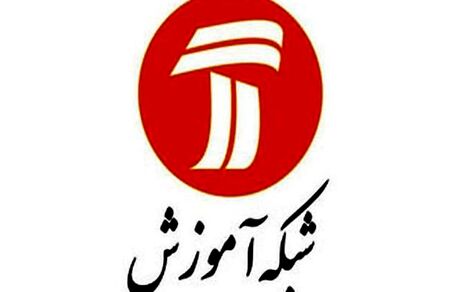 فراهم شدن امکان دانلود کلاس‌های درسی از سایت شبکه هفت سیما