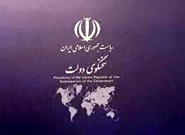 شایعات منتشر شده درخصوص بازرسی از دفاتر مقام‌های دولتی به دلیل سرقت فایل صوتی ظریف کذب است