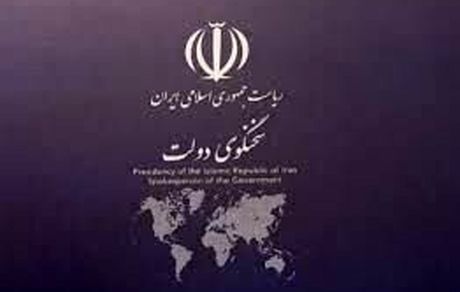 شایعات منتشر شده درخصوص بازرسی از دفاتر مقام‌های دولتی به دلیل سرقت فایل صوتی ظریف کذب است