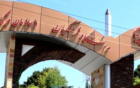 شرایط پذیرش کنکوری ها در دانشگاه فرهنگیان اعلام شد
