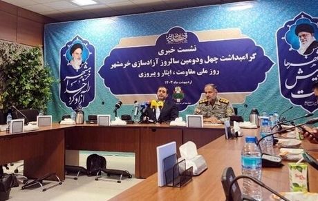 اعلام برنامه‌های گرامیداشت سوم خرداد «آزادسازی خرمشهر»