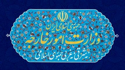  بیانیه وزارت امور خارجه در سالگرد تاسیس رژیم جعلی صهیونیستی