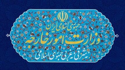  بیانیه وزارت امور خارجه در سالگرد تاسیس رژیم جعلی صهیونیستی